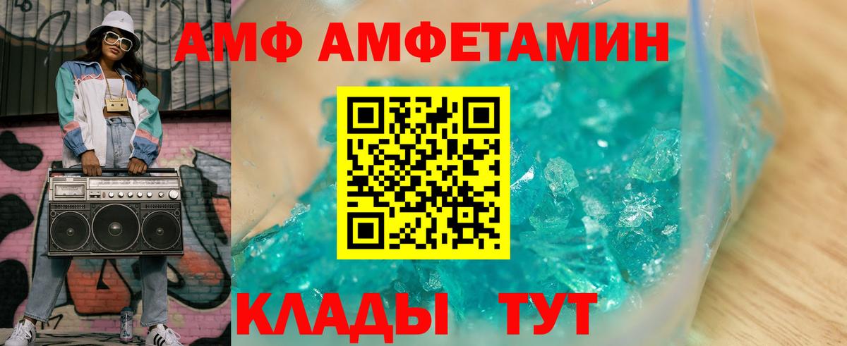 Амфетамин  Вход с VPN  Amphetamine  Выборг  АМФЕТАМИН Premium 