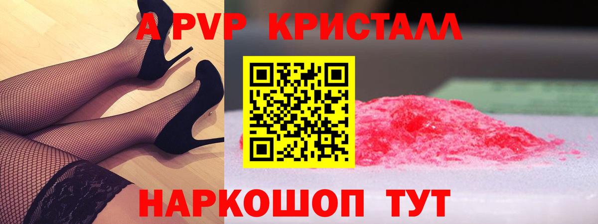 APVP кристаллы  Alpha-PVP  Выборг  Alpha PVP мука  Вход с VPN 