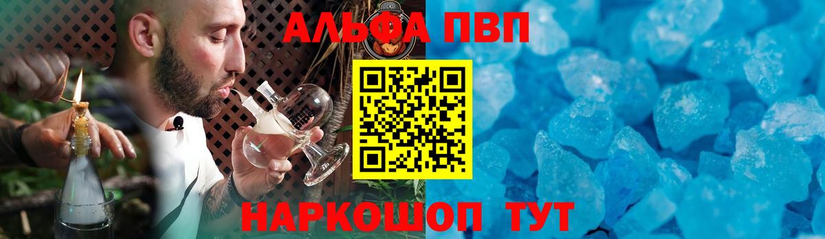Alpha PVP Crystall Выборг