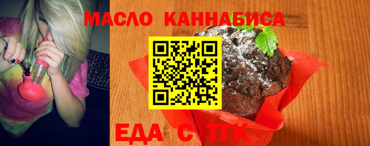 Cannafood конопля  Вход с VPN  Выборг 