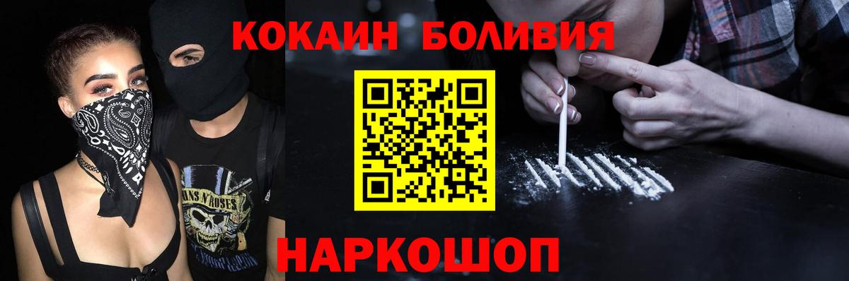 Выборг  КОКАИН 98%  Кокаин  Вход с VPN 