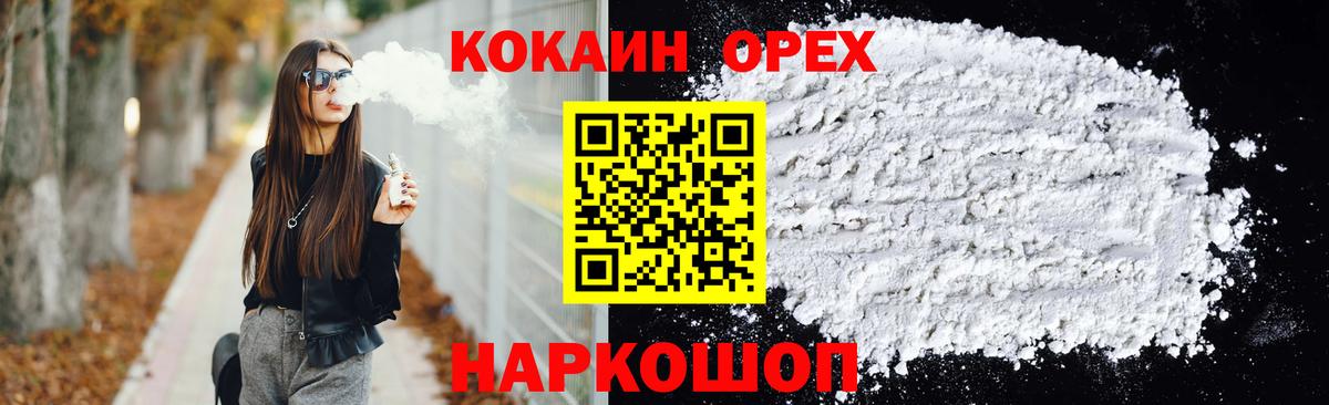 Cocaine 98% Выборг