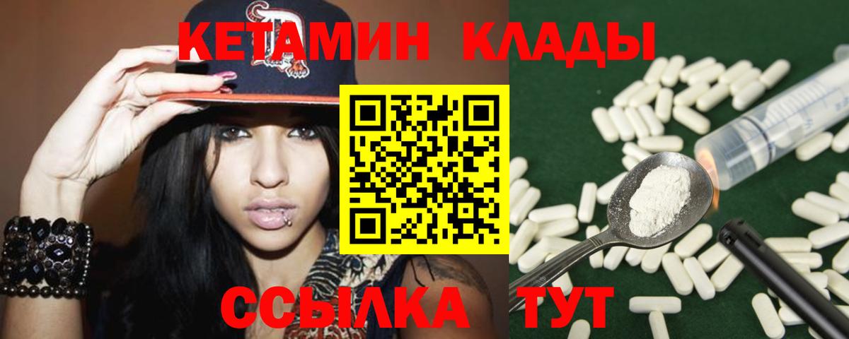 Выборг  КЕТАМИН VHQ  Вход с VPN  Кетамин VHQ 