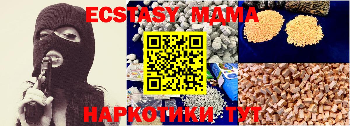 МДМА молли Выборг