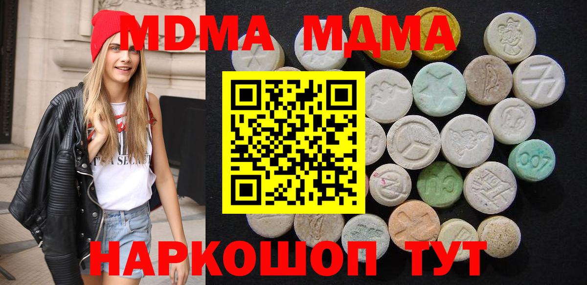 МДМА кристаллы  Вход с VPN  Выборг  МДМА молли 