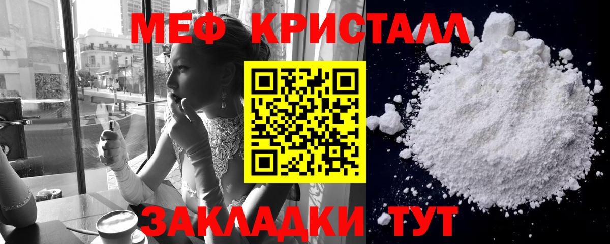 Выборг  дарнет шоп  Вход с VPN  Мефедрон кристаллы  МЕФ mephedrone 