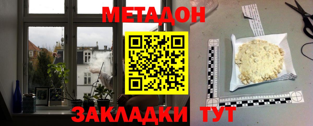 Метадон кристалл  Метадон кристалл  Вход с VPN  blacksprut маркетплейс  Выборг 