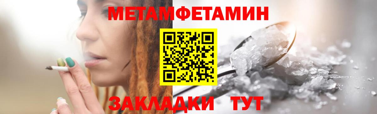 Метамфетамин мет Выборг